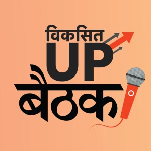 UPTak Baithak Logo